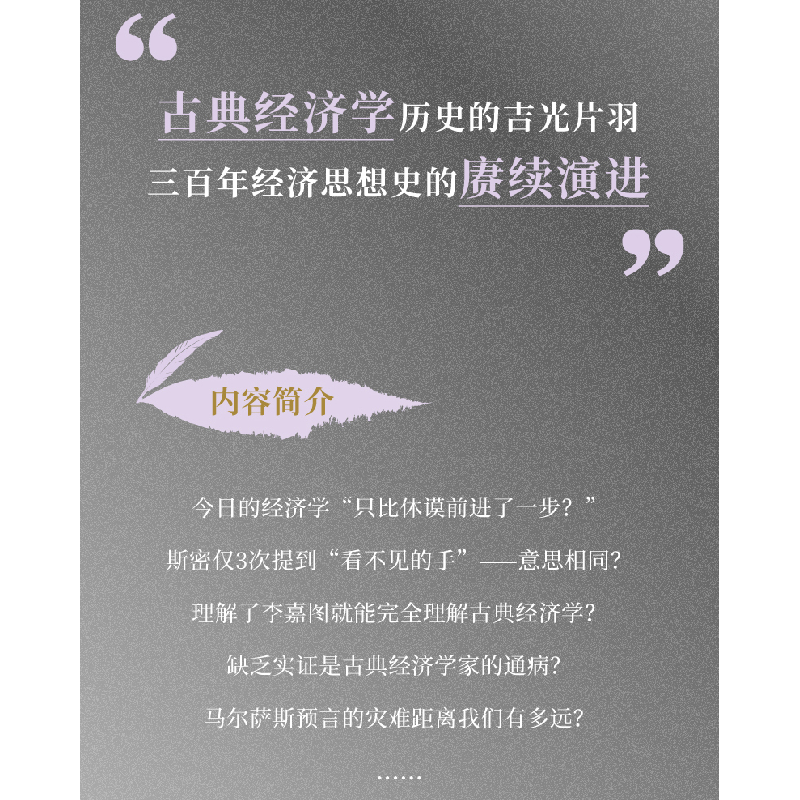 正版新书]大转型之前:从亚当.斯密到阿尔弗雷德.马歇尔(英)卡高清大图