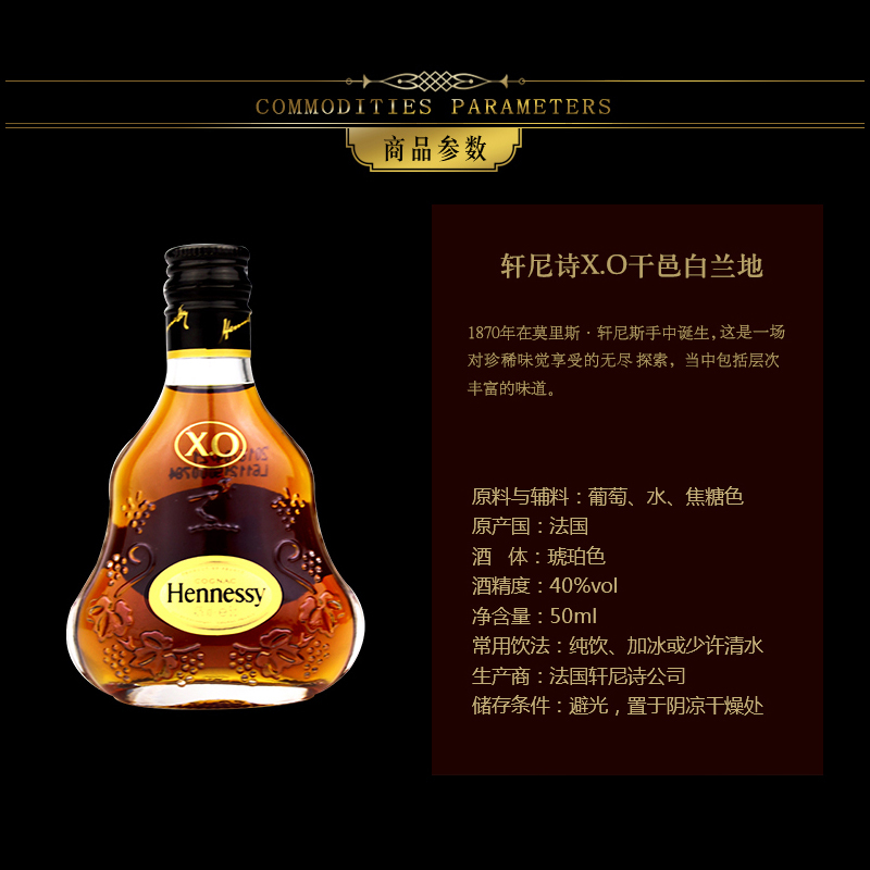 轩尼诗 Hennessy HXO干邑白兰地 50ml 单支[原装正品小酒版]