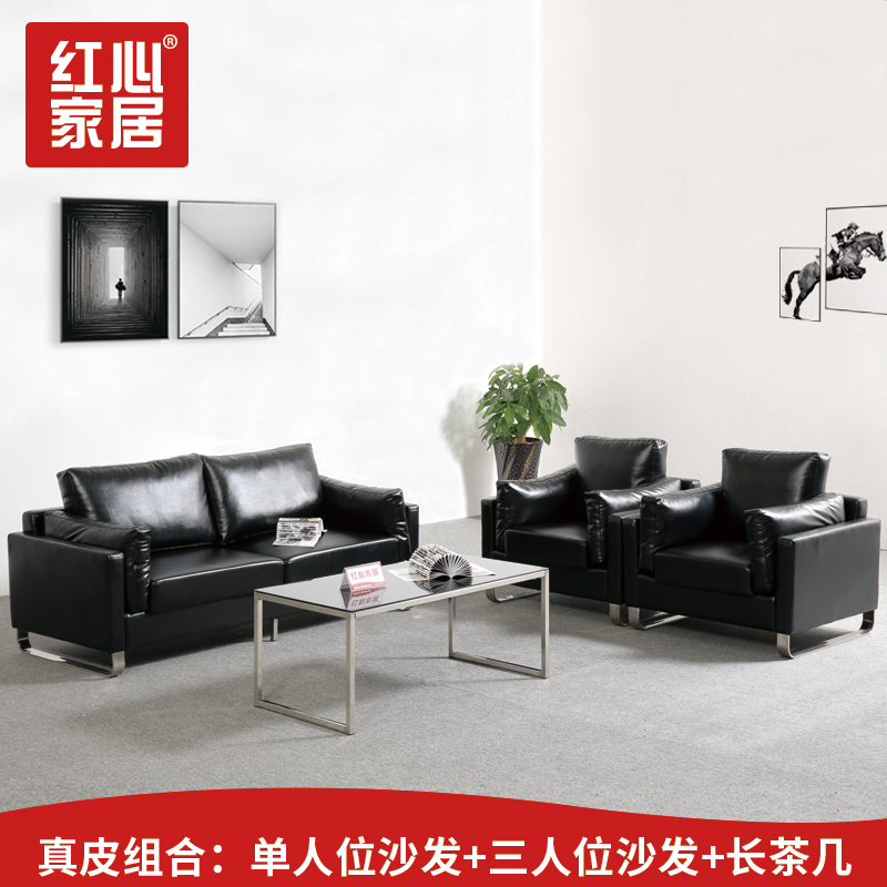 [红心家居]真皮沙发组合牛皮沙发现代大小户型皮艺沙发