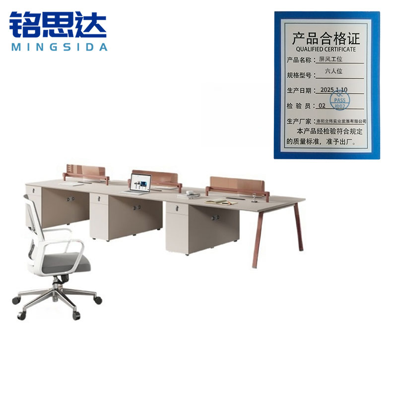 铭思达屏风工位六人位套高清大图
