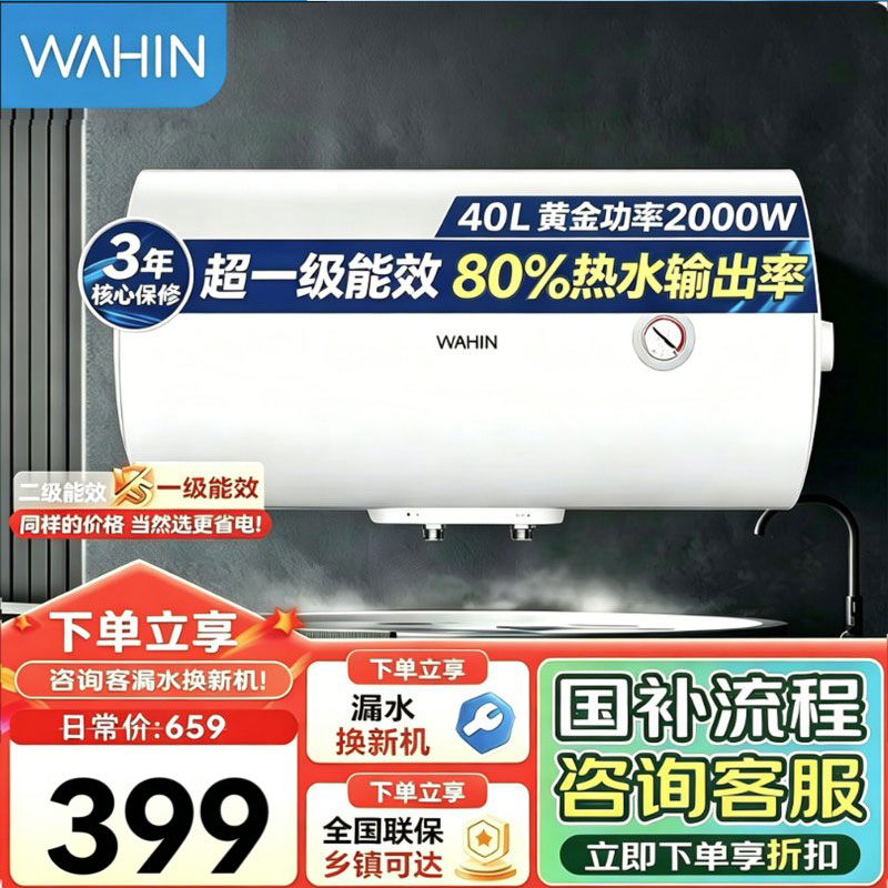 美的（Midea）电热水器家用储水式卫生间洗澡小户型租房优选一级能效节能省电安全防电墙F4020-KY1Pro(HE）