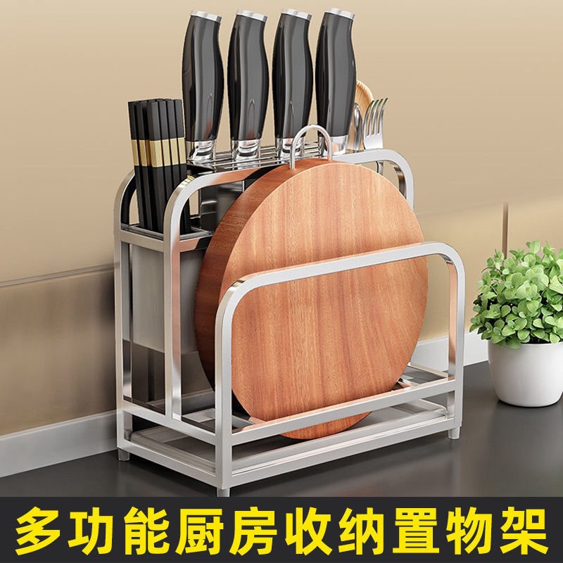 不锈钢刀架厨房置物架用品菜板架多功能刀具架收纳架锅盖架砧板架