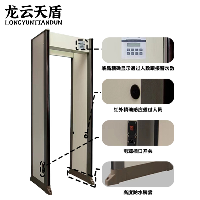 龙云天盾安检门高灵敏金属探测电子检测通过式金属探测安检门33区LYTD-AJ33A-SJ高清大图