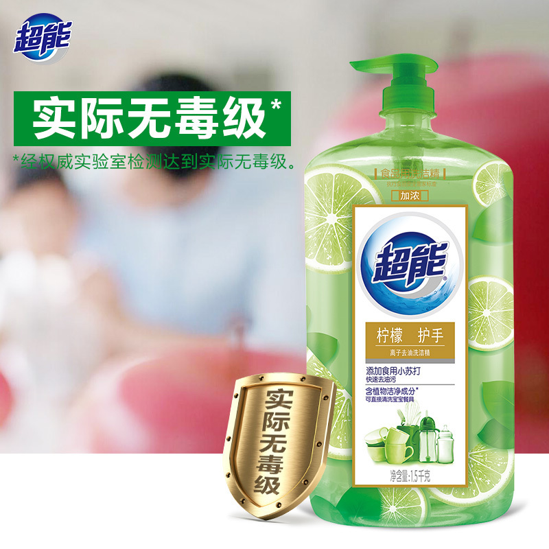 WQSC超能柠檬护手洗洁精1.5kg*3瓶
