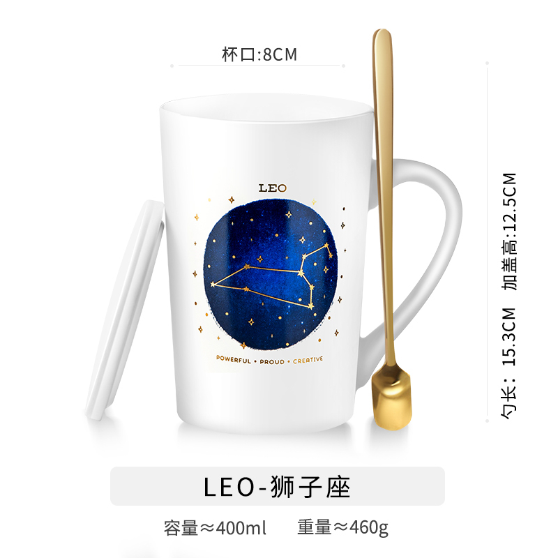 哑光白星座杯(狮子座)|杯子创意个性潮马克杯咖啡杯陶瓷杯带盖勺北欧ins大容量喝水杯