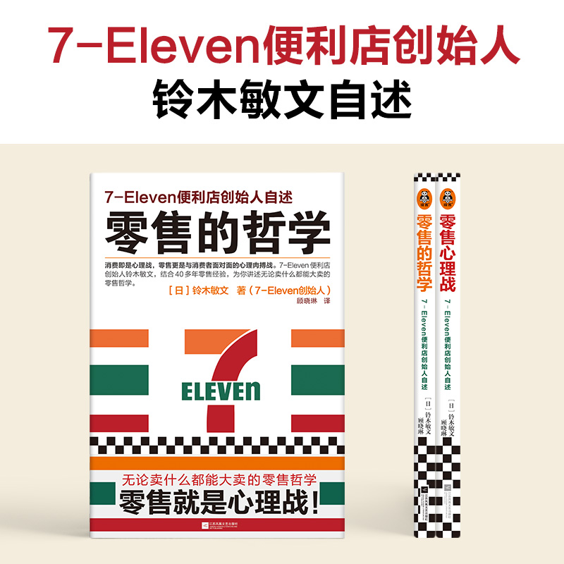 醉染图书的哲学大全集(全2册)9787539977645高清大图