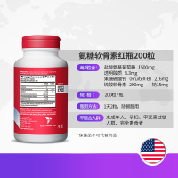 [2瓶装]Schiff MOVE FREE 氨糖软骨素钙片维骨力成人中老年人护关节 膳食营养补充剂 红瓶200粒x2