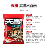 龙王恨鱼饵钓鲫鱼鲤鱼饵料野钓黑坑天问1号全能腥香红虫鱼料鱼食