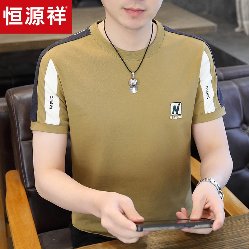 恒源祥男士纯棉短袖t恤新款夏季潮流时尚百搭拼色圆领半截袖体桖