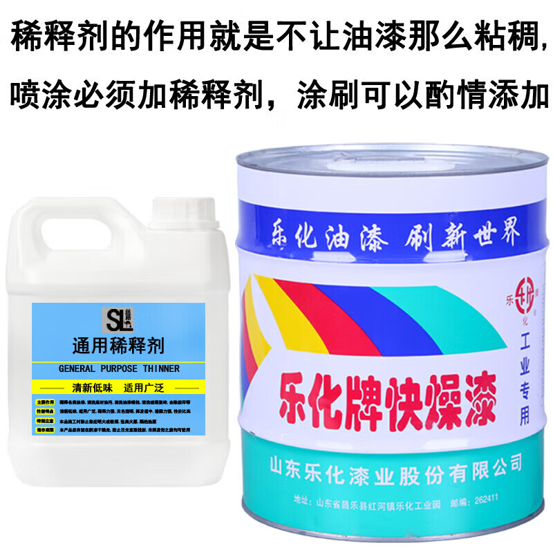 乐化智彩 醇酸防锈油漆管道铁栏杆金属防锈漆 红色 16KG/桶