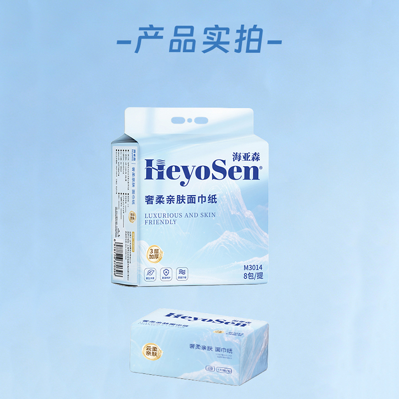 海亚森 M3014 奢柔亲肤抽纸3层M码 130抽/包 8包/提 (计价单位:提)高清大图