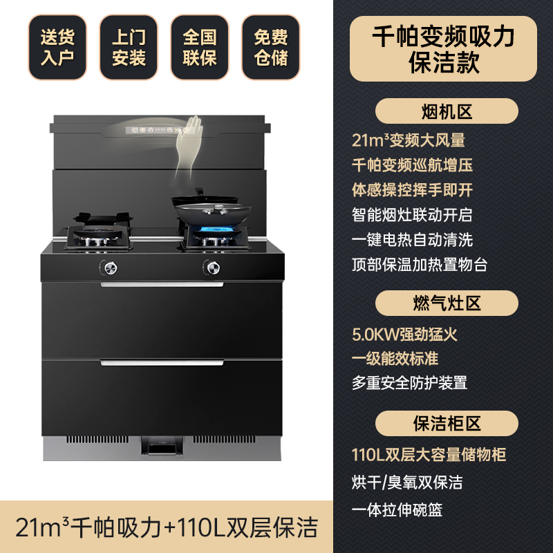 荣事达(Royalstar)JJZY-9662 智能家用变频烟机燃气灶消毒柜一体套装钢化玻璃台面环保节能 液化气 集成灶