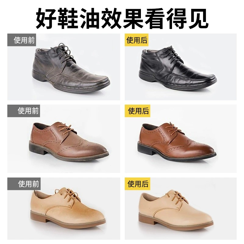 皮鞋油真皮保养油美容膏擦鞋神器高级护理鞋蜡鞋油护理膏便携通用高清大图