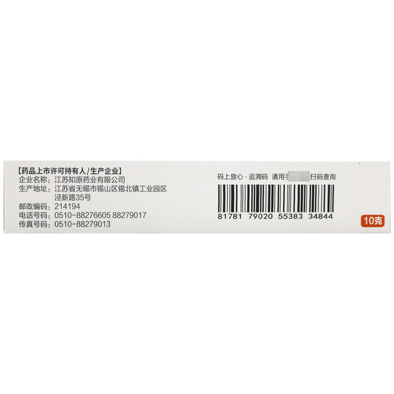 金纽尔复方丙酸氯倍他索软膏10克/盒高清大图