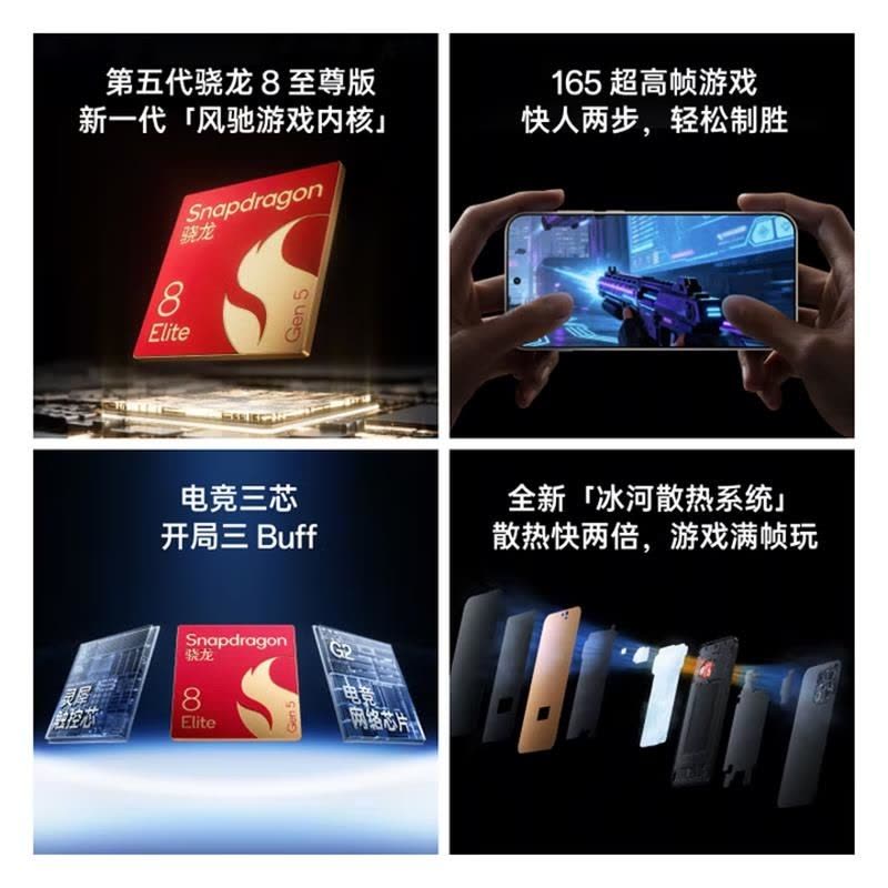 [全新]一加15 16GB+256GB 绝对黑 165Hz刷新率 第五代骁龙8至尊版 7300冰川大毫安 120W 双卡图片