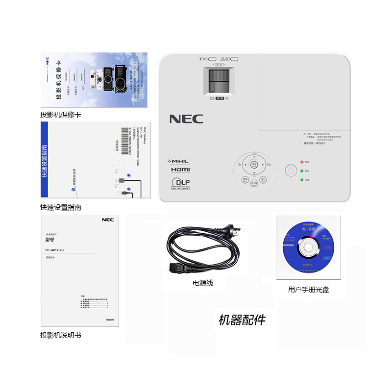 日本电气(NEC)NP-CD1010H DLP蓝光3D全高清家庭影院1080P投影仪 投影机
