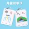 幼儿有图识字706字送12环【提高】|识字卡片幼儿园3000字早教启蒙0-3-6岁学龄前儿童看图认字卡片