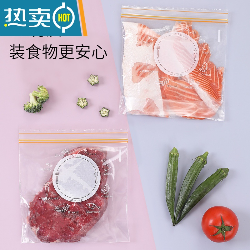 敬平密封袋包装袋家用塑封自封加厚冰箱收纳冷冻专用封口保鲜袋 升级-底部加宽:中号-25个装 1高清大图