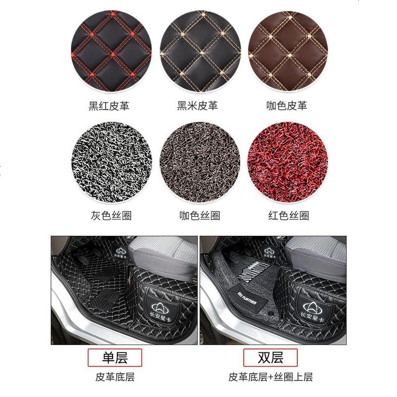[补贴10%]长安星卡S201/D201脚垫双排单排跨越王X1X3X5货车用品神骐t20/T10高清大图