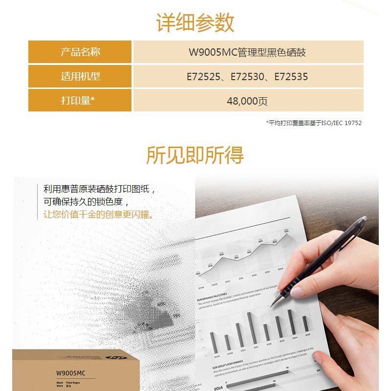 惠普(hp) W9005MC 硒鼓粉盒 适用于72525dn/72530/72535打印机 (约48000页) 单位:支高清大图