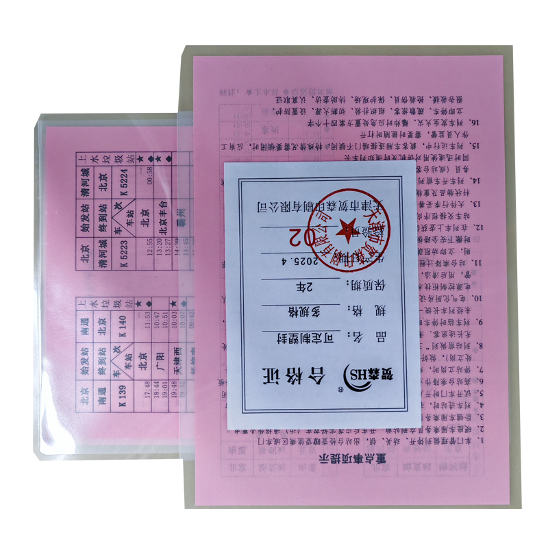 贺森HS 可定制塑封 多规格 张