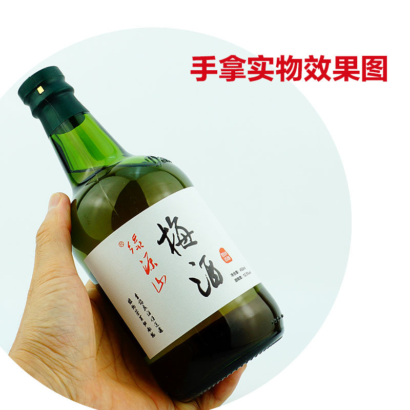 绿源山梅酒 梅子酒 12.5度 450ml*1单瓶装