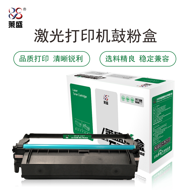 莱盛LS-SAM-MLTR204粉盒/硒鼓适用于SAMSUNG SL-M3325/M3825/M4025