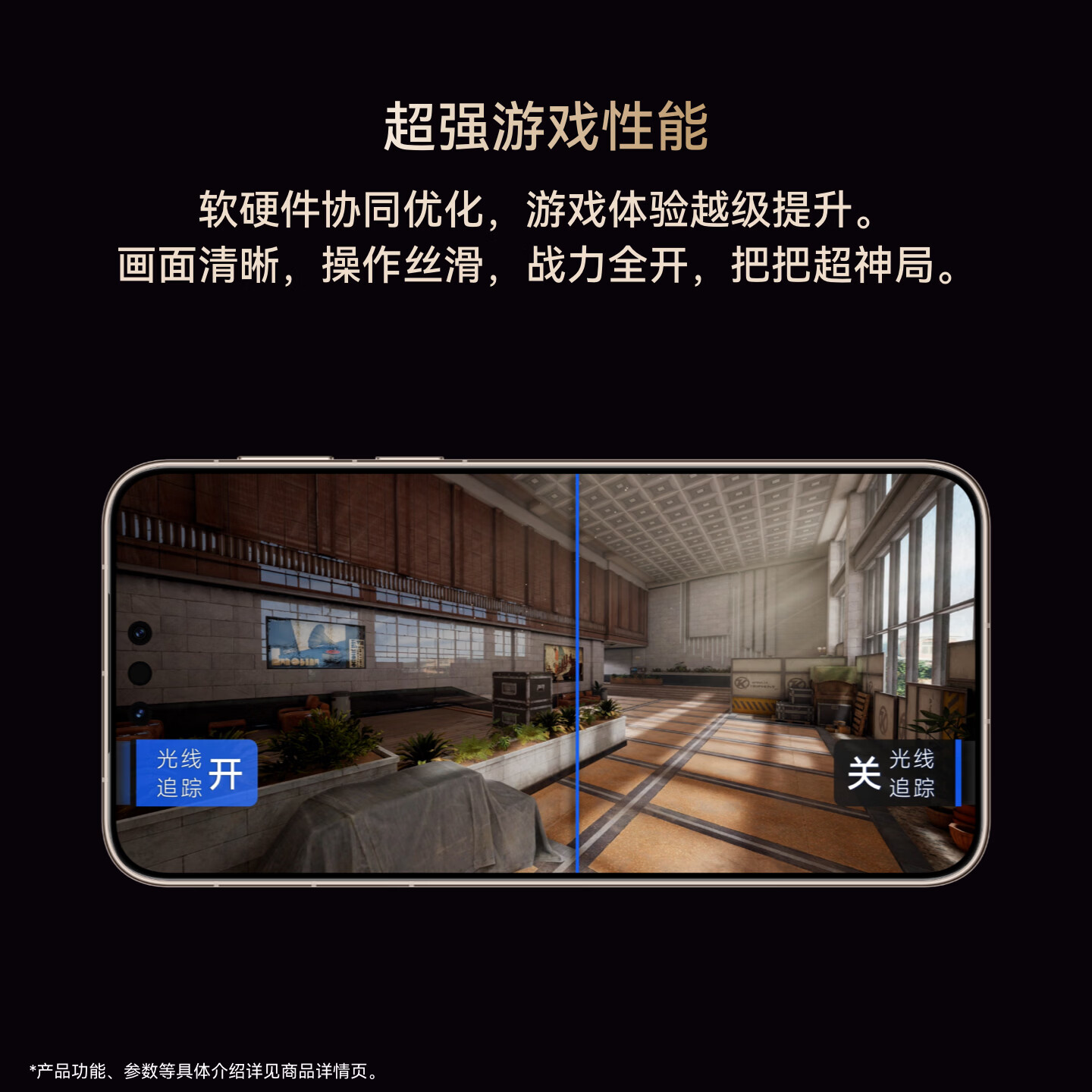 华为 HUAWEI Mate 80 Pro Max 风驰版 16GB+512GB 极昼金高清大图