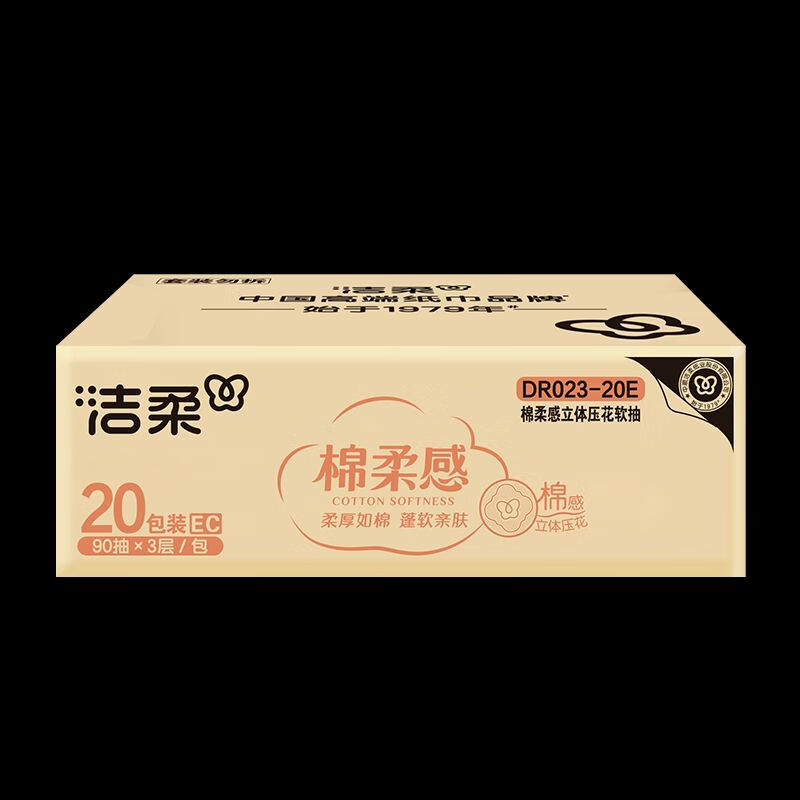 洁柔 全新棉柔感立体压花抽纸3层90抽*20包*2件 新老款随机发货高清大图
