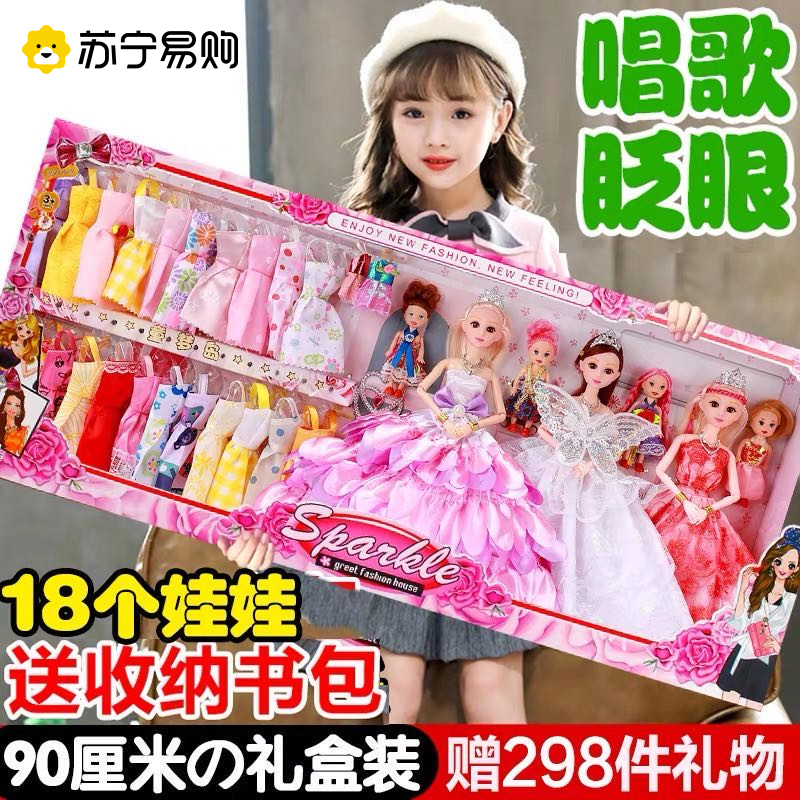 过家家换装游戏洋娃娃礼盒女孩爱莎公主洋娃娃六一儿童节礼物1663高清大图