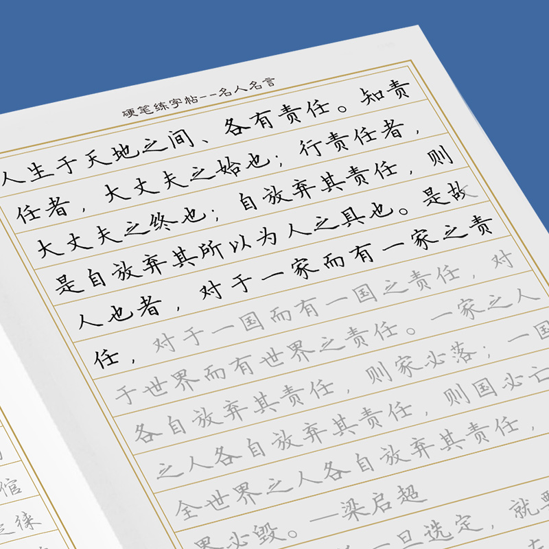 [升级加大]正楷字帖8本+送1只钢笔 [正版]正楷字帖正楷临慕字贴女士临慕字帖正楷字帖成人练字正楷钢笔硬笔练字帖练字本中高清大图