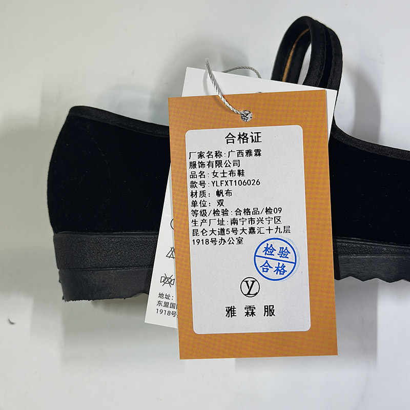 雅霖服 女士布鞋YLFXT106026 双高清大图