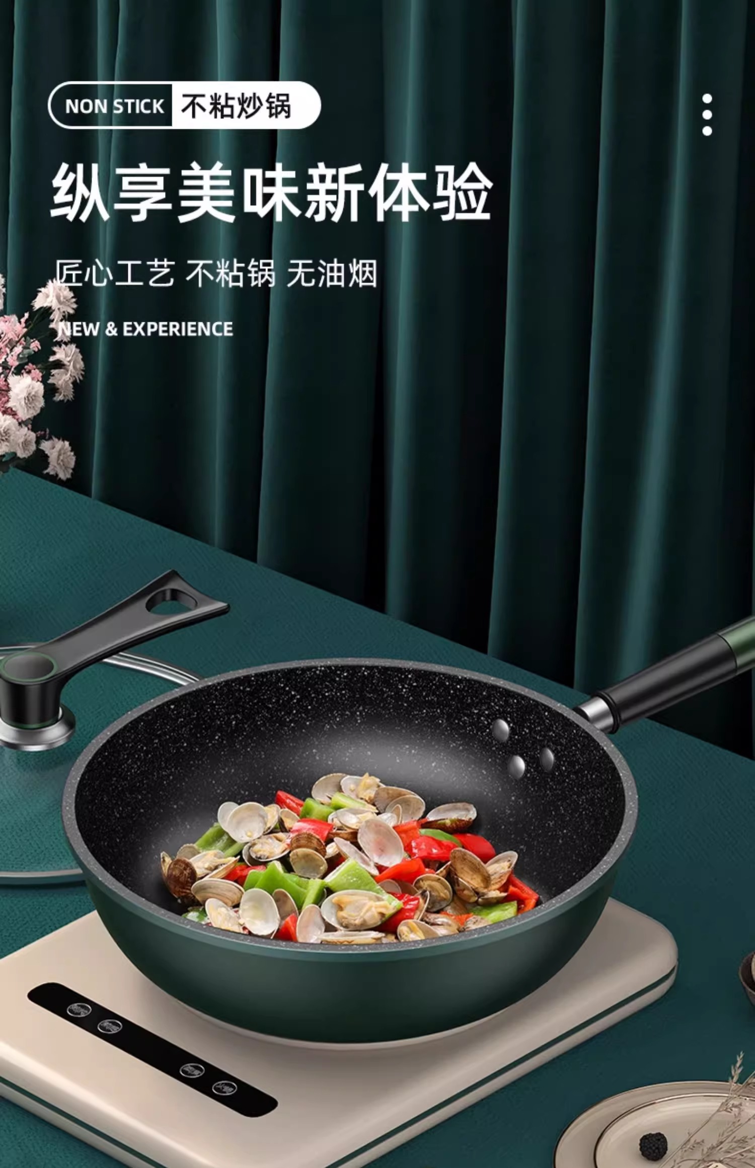 [补贴10%]麦饭石炒锅不粘锅电磁炉燃气灶专用加厚平底家用炒菜锅煤气灶适用高清大图