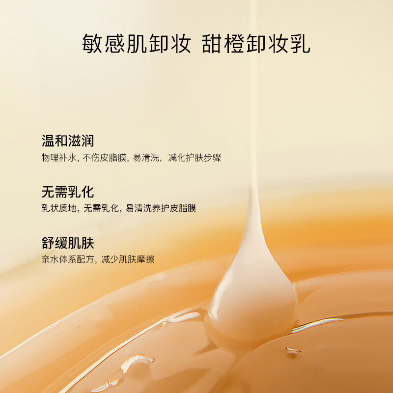 娜斯丽(Nursery)柚子卸妆乳香橙味500ml卸妆液温和敏感肌清洁舒缓卸妆啫喱高清大图