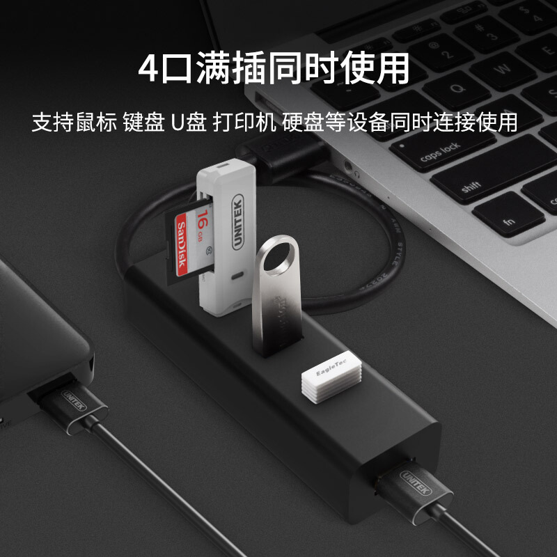 优越者集线器USB 4口 3089ABK 1.2米