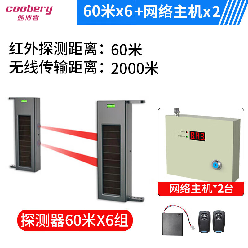 酷博睿(coobery)太阳能红外对射防盗报警器户外远程防入侵探测器室外围墙安防系统( M.60米6组+4G主机2套)