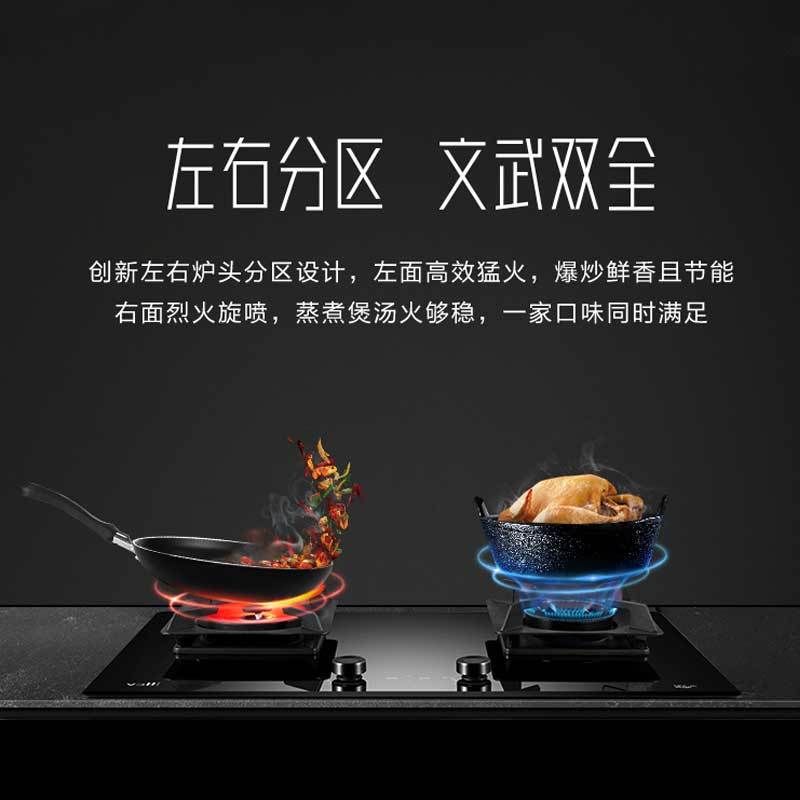华帝(vatti)门店新品魔尔系列]24m³风量5.0KW烟灶套餐天然气挥手控烟智感恒吸J6019+BZ8352B