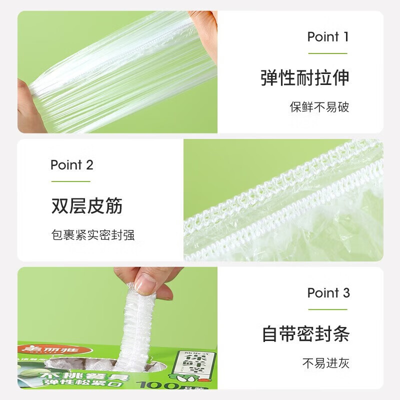 美丽雅保鲜膜罩盒装100只HC087378(15件起拍)高清大图