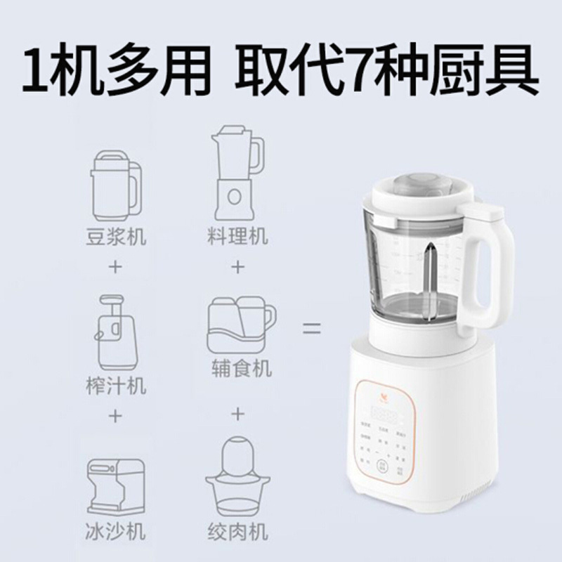 美的布谷(BUGU)破壁机BG-B1 智能预约加热家用料理机榨汁机豆浆机 绞肉机果汁机辅食机 防震降噪 一键保温