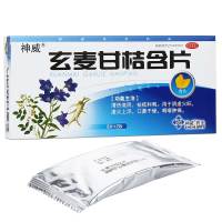 神威 玄麦甘桔含片 1.0g*8片*2板