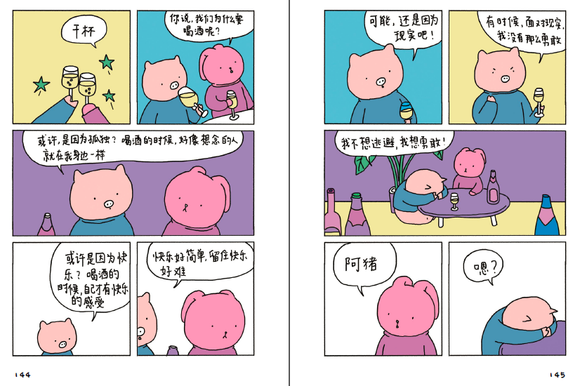 [正版]书 带壳的牡蛎是大人的心脏 疗愈减压 漫画家拟泥拟泥nini漫画作品 文森特动物园 带着壳的牡蛎是大人的心脏高清大图