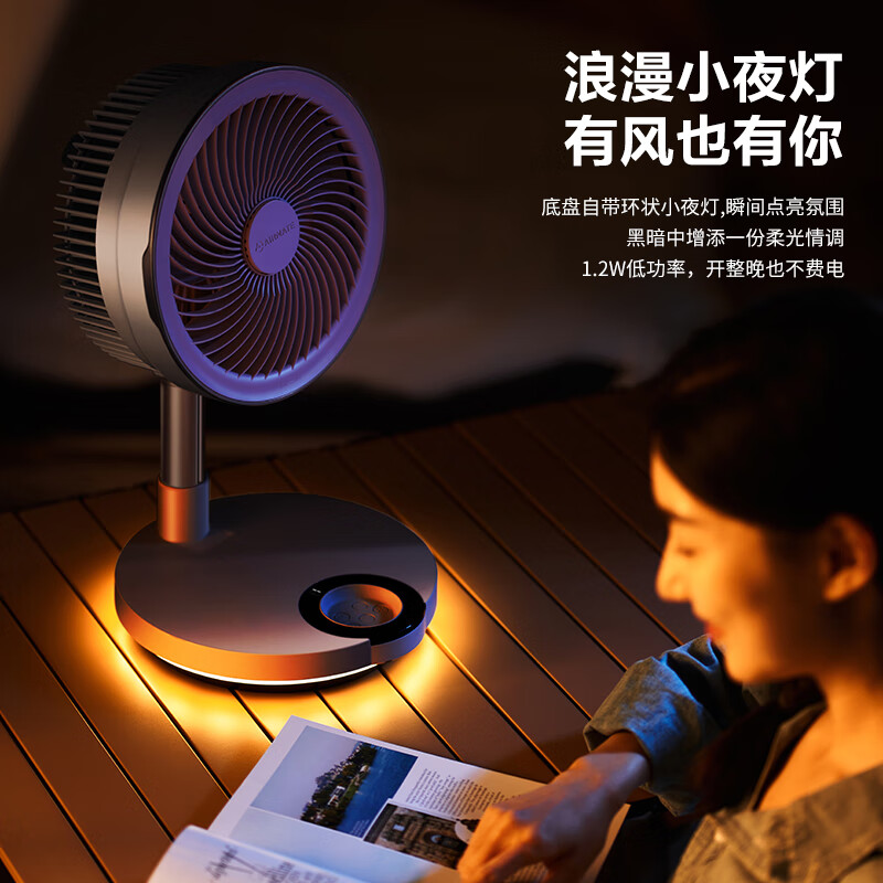 艾美特AIRMATE 折叠循环扇FA20-RD88高清大图