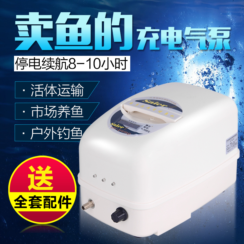 增氧机钓鱼充电氧气泵鱼缸增氧泵便携式养鱼卖鱼大功率充氧泵高清大图