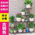 花架子多层室内家用阳台置物架铁艺多肉客厅省空间花盆落地式_7_115_387 加粗【古铜色】88*25*95cm