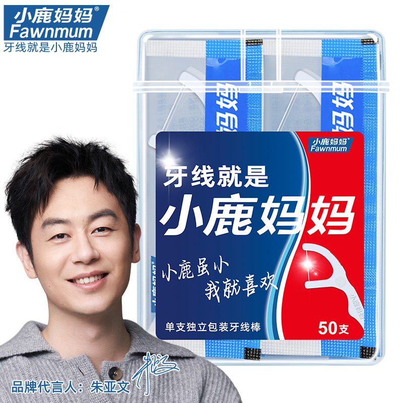 小鹿妈妈(FAWN MUM)牙线经典力学牙线棒单支盒装50支/盒*3 共150支高清大图