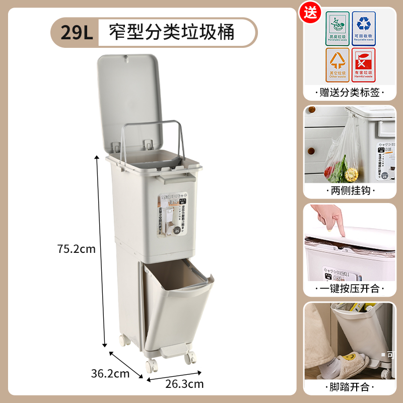 JEKO&JEKO 家用垃圾桶厨房脚踏分类带盖高款干湿分离脚踩大号垃圾桶 29L双层【按压开盖+脚踏+可固定万向轮】 1只装