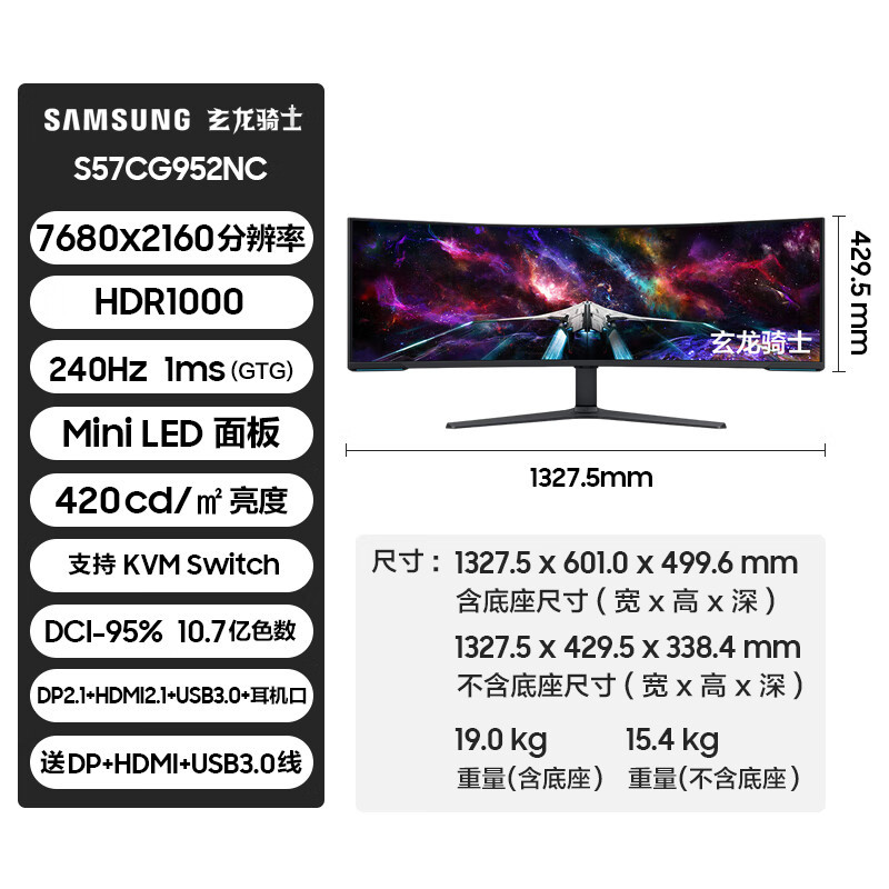 三星(samsung)显示器s57cg952nc报价_参数_图片_视频_怎么样_问答