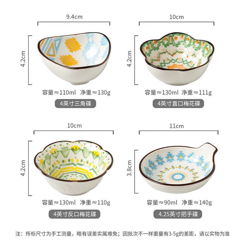 美厨调味碟套装四件套MCTC1481陶瓷调料碟餐具波西米亚风高清大图