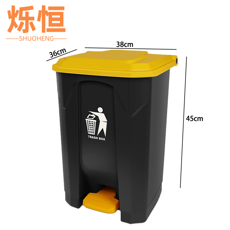 烁恒脚踏垃圾桶 脚踏垃圾桶30L