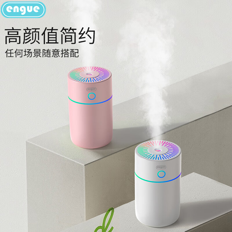 engue恩谷 炫彩杯加湿器 EG-020S高清大图